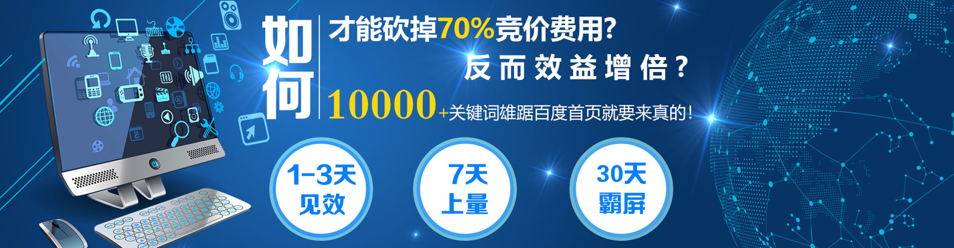 永州百度竞价代理